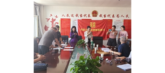 内蒙古北梁律师事务所举办“万名律师进乡村”暨结对帮扶签约启动仪式